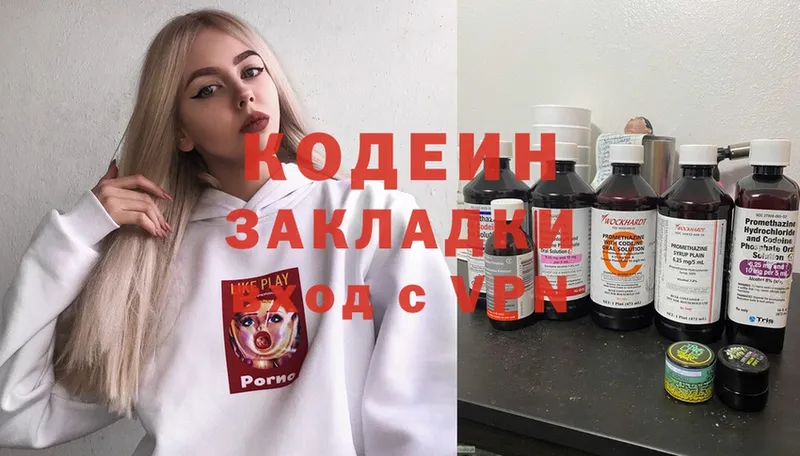 Кодеин напиток Lean (лин)  Болохово 