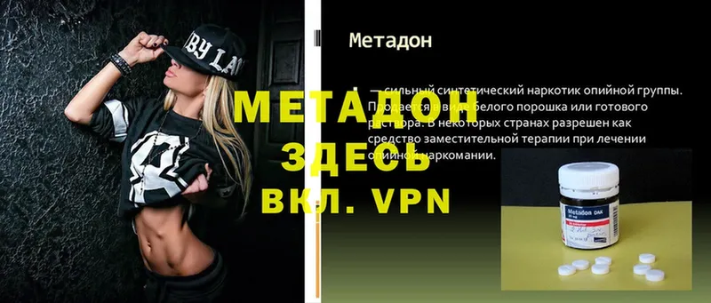 сколько стоит  Болохово  МЕТАДОН белоснежный 