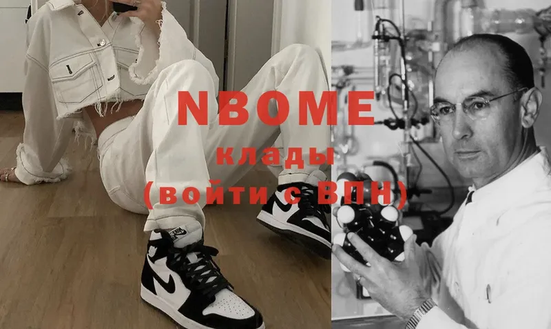 Марки N-bome 1500мкг  где продают наркотики  Болохово 